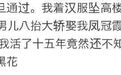这些被吹爆的土味古风，实在太辣眼睛