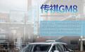 为什么说传祺GM8大师版是中国企业家的首选座驾