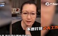 赵本山老婆谈夫妻相处，“互不打扰”成常态近20年