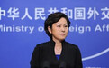 华春莹谈中国关闭美驻成都总领事馆