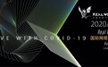 2020 Real World CTF 战火重燃，打破虚拟与真实的超强对抗