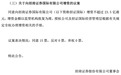 招商证券(06099)砸钱国际业务，究竟有何布局？年内至少4家券商加码海外业务