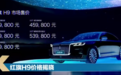 30万起售！令国人骄傲的中国旗舰红旗H9上市，气场不输BBA
