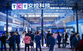 交控科技展示最新科技：布局智慧城轨千亿级市场