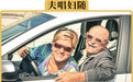 同样是60岁的人，为什么开车的阿姨比老头少那么多