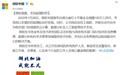 微软中国向湖北红十字会捐赠100万元，支援疫情防控