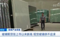 玻璃期货创上市以来新高！业内人士：短期内玻璃价格仍将处于高位震荡格局