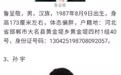 公安部对13人发A级通缉令已有6人落网，22岁女逃犯东莞被抓