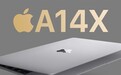 传苹果A14X处理器已开始量产 用于新款iPad Pro