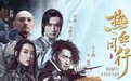 《热血同行》大结局抢先曝光，酷狗星乐坊成大型粉丝调戏现场