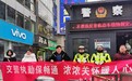 【以爱之名 温暖以实】警民一家 | 金丫科技慰问交警，寒冷冬日送温暖