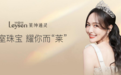 圣诞节送女朋友什么珠宝首饰好呢？莱绅通灵女王系列为浪漫加码