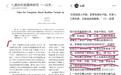 杭师大女教师被指抄袭豆瓣文章，博导：其博士论文通过查重