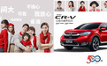 二手车也能卖高价 东风Honda CR-V为何如此保值？