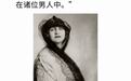 她是维也纳最迷人的缪斯女神，一生备胎无数，却让4个男人走上艺术巅峰