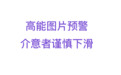 丁香病例 | 14 岁女孩一发病就「七窍流血」，究竟是什么病？