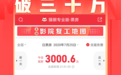 单日票房首破3000万，观影人次突破100万！全国影院迎来周末“小高峰”