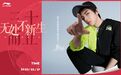 李宁签约华晨宇！体育品牌营销回归「明星带货」时代？