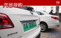 新能源指标到手了？推荐5款10万元以内电动车，都是占号代步神器
