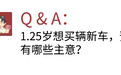 25岁买车30万预算 买宝马3还是迈腾？