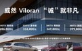 大众豪华MPV刚上市，30万的价格50万的实力，车身比GL8还要大