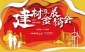 3天预计成交8000万！华世界华南城办展助力中部建材产业强势复苏