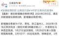 德宏新增确诊病例1例，患者为17岁男性
