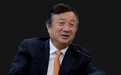 任正非：你不当CEO，你不知道事情之难，更不理解有些CEO为何要自杀