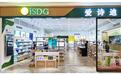 iSDG首家线下实体药妆店开业，实现线下战略布局新升级