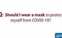 美国疾控中心CDC官宣：目前不推荐大众戴口罩