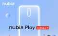 努比亚Play 5G开启预约：后置居中竖排摄像头