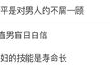那些了不起的杨笠们，教给我的道理