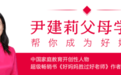 尹建莉亲测推荐魔力耳朵：孩子上了一年多英语网课，进步很明显