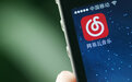 网易云音乐CEO或将换成前虾米高管；瑞幸咖啡同意向美SEC支付1.8亿美元罚款以和解造假指控；趣头条第三季度营收11.3亿元，净亏损同比收窄