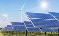 重磅！可再生能源发电补贴政策出台，符合条件存量项目均纳入补贴清单
