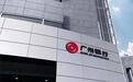 广州银行“腾挪”信用卡购房以躲避监管