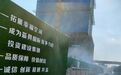 打造全国最干净城市，无锡第二批工地扬尘红黑榜公布