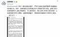 百度网盘破解版Pandownload开发者被抓，官方已回应
