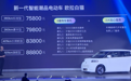 长城汽车推纯电新品，欧拉白猫补贴后售价7.58万起