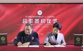 助力产业发展，共绘健康蓝图｜知名投资人冯正明与赛蜜国际正式签约合作