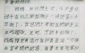 “你是我崇拜的英雄”10岁男孩手写书信为医生妈妈加油