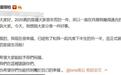 潘玮柏妻子不做空姐后变阔太，满世界旅行晒奢侈品