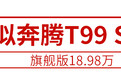 顶配或18.98万，这台2.0T霸气SUV变速箱挡位倒退了？