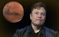 马斯克：我本人可能两到三年内上太空 死后葬在火星