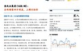 国信证券（香港）：佳兆业（01638）合约销售回升明显 上调目标价至4.9港元