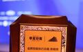 助企业实现跨越式发展 金辉控股执行总裁陈朝荣荣获金瓴奖“2020年度地产卓越领导力人物”