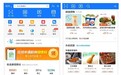 曝支付宝 App 首页大改版，平台迎来重大升级：“千人千面”智能推荐