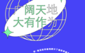 革命领袖切·格瓦拉的非洲历险记