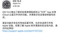 苹果 iOS 13.4/iPadOS 13.4 GM 正式版系统固件推送