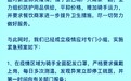 饿了么：对武汉和其他疫区部分医院暂停外卖配送服务